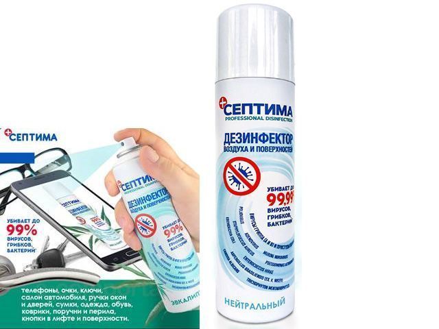 Купить антисептики для защиты от вирусов и бактерий в интернет-магазине