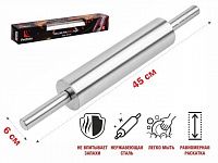 Скалка из нержавеющей стали, серия CHEF, PERFECTO LINEA (Длина- 45 см, диаметр - 6 см)