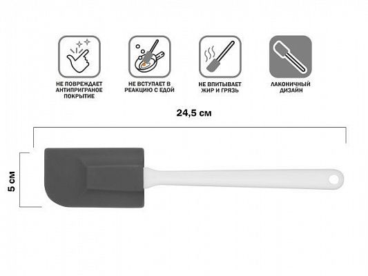 Лопатка силиконовая, 24.5 х 5 см, GRAPHITE, PERFECTO LINEA