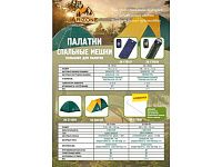 Палатка Element-3 (Элемент-3), зеленая, ARIZONE (размер: 300х180х120 см)