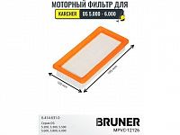 Фильтр HEPA BRUNER MPVC-12126 (Karcher DS5.200, Karcher DS5.300,Karcher DS5.500, Karcher DS5.600, Karcher DS5.800, Karcher DS6.000)