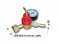 Редуктор пропановый БПО-5ДМ мини (давл. 2,5/0,3МПа, 5м3/ч, ф9мм) ДОНМЕТ