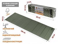 Коврик туристический складной, ARIZONE (длина: 180 см, ширина: 60 см, толщина: 1,8 см)
