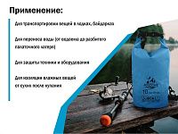 Гермомешок, 10 л, PVC HARD, синий, ARIZONE