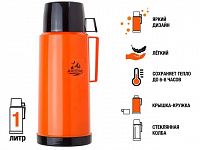 Термос, 1 л, оранжевый, ARIZONE