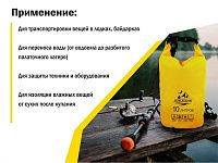 Гермомешок, 10 л, PVC HARD, желтый, ARIZONE