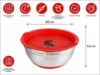 Миска для взбивания из нержавеющей стали, диаметр 20 см, с крышкой, серия CHEF, PERFECTO LINEA