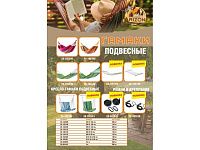 Гамак подвесной, 220х160 см, Garden (Гарден), ARIZONE