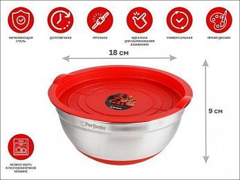 Миска для взбивания из нержавеющей стали, диаметр 18 см, с крышкой, серия CHEF, PERFECTO LINEA