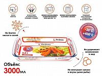 Форма из жаропрочного стекла, 3.0 л, прямоугольная, 393х236х52 мм, PERFECTO LINEA