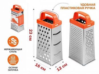 Терка 4-сторонняя, серия Handy Plus (Хенди Плюс), PERFECTO LINEA (Размер: 23x12x16 см)