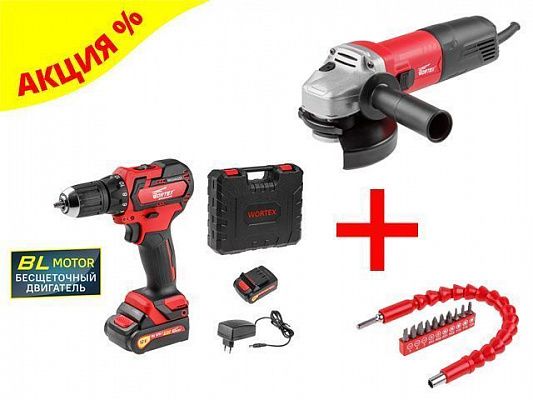Аккум. дрель-шуруповерт WORTEX BD 1215-1 DLi в чем. + АКЦИЯ! (-10% скидка на комплект и набор бит WORTEX FBS 11 в подарок!)