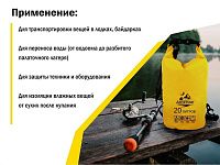 Гермомешок, 20 л, PVC HARD, желтый, ARIZONE