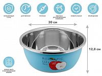 Миска для взбивания из нержавеющей стали, диаметр 30 см, яблоко, серия Romantic life, PERFECTO LINEA