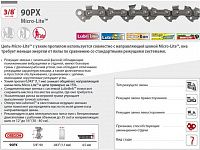 Цепь 35 см 14" 3/8" LP 1.1 мм 52 зв. 90PX OREGON (K) (затачиваются напильником 4.5 мм, для нерегулярного использования)