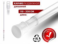 Карниз раздвижной алюминиевый 2,0 м, белый, PERFECTO LINEA
