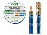 Шланг армированный ф 10/16 мм с быстросъемн. соед. ECO (длина 20 м) (толщ.стенки: 3 мм)