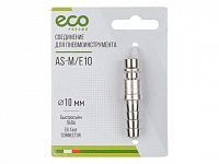 Соединение быстросъем. ПАПА х елочка 10 мм (сталь) ECO