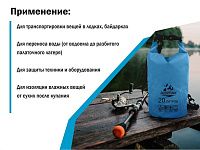 Гермомешок, 20 л, PVC HARD, синий, ARIZONE