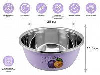 Миска для взбивания из нержавеющей стали, диаметр 28 см, слива, серия Romantic life, PERFECTO LINEA