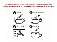 Кружка для супа с крышкой с паровыпуском,  900 мл, керамическая, COSMOS-4, PERFECTO LINEA